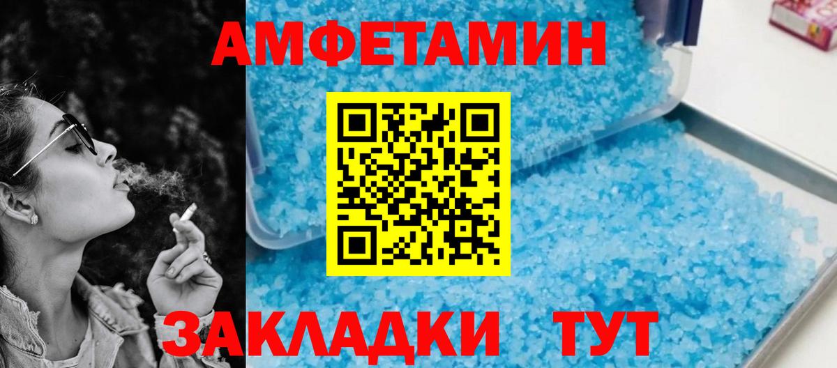 Амфетамин 98% Куйбышев