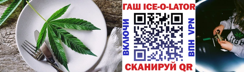 Cannafood марихуана  купить наркотик  Куйбышев 