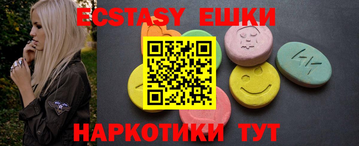 Ecstasy VHQ  Куйбышев  ЭКСТАЗИ  Ecstasy VHQ 
