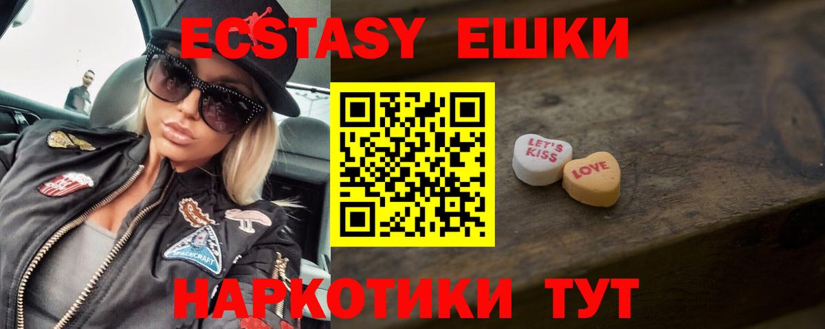 Ecstasy Дубай Куйбышев
