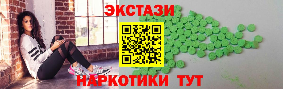 Куйбышев  ЭКСТАЗИ  Вход с VPN  наркотики  ЭКСТАЗИ 250 мг 
