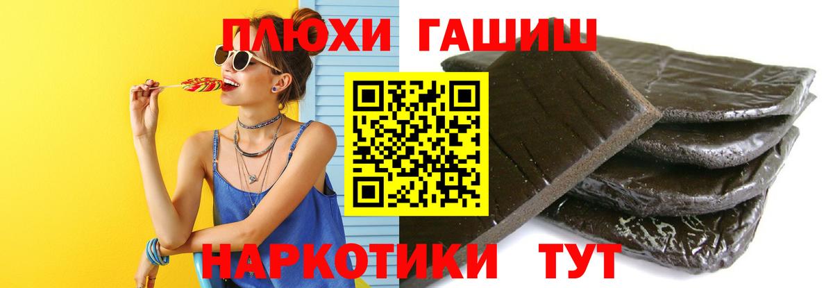 ГАШ Premium  Вход с VPN  Куйбышев 