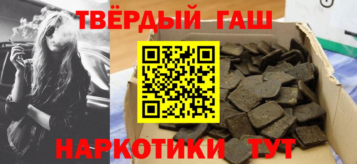 ГАШ hashish Куйбышев