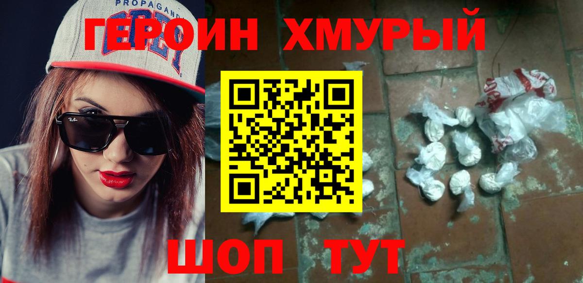 ГЕРОИН афганец  Куйбышев 