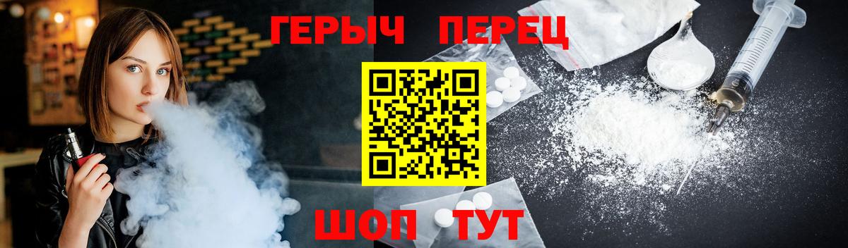 ГЕРОИН белый Куйбышев