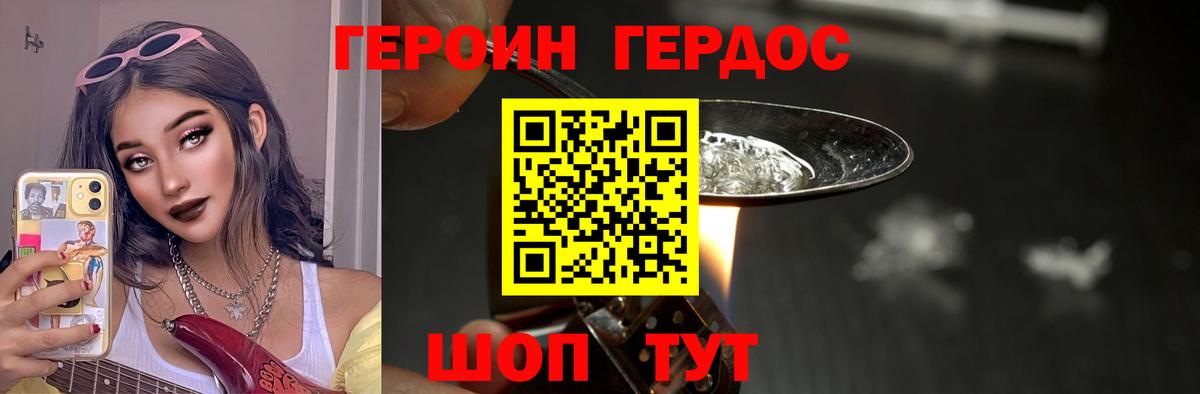 ГЕРОИН белый  ГЕРОИН  Куйбышев  Вход с VPN 
