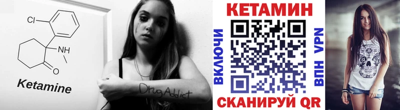КЕТАМИН VHQ  купить   Куйбышев 