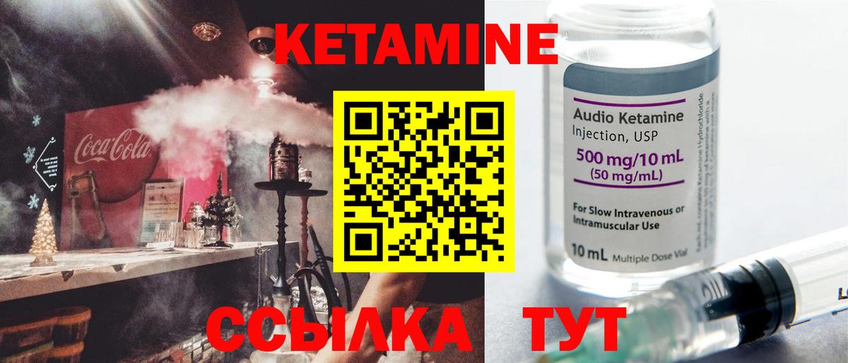 Кетамин ketamine  Куйбышев 