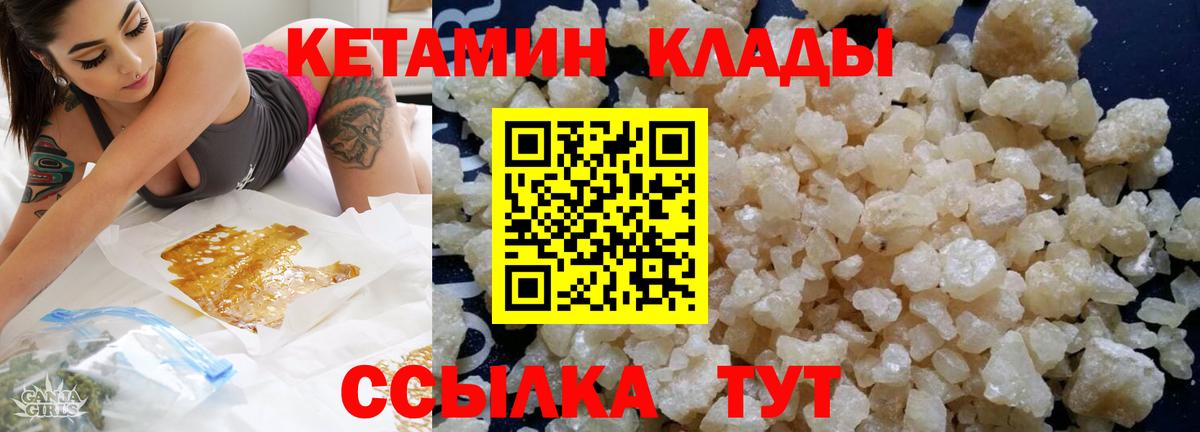 КЕТАМИН ketamine Куйбышев