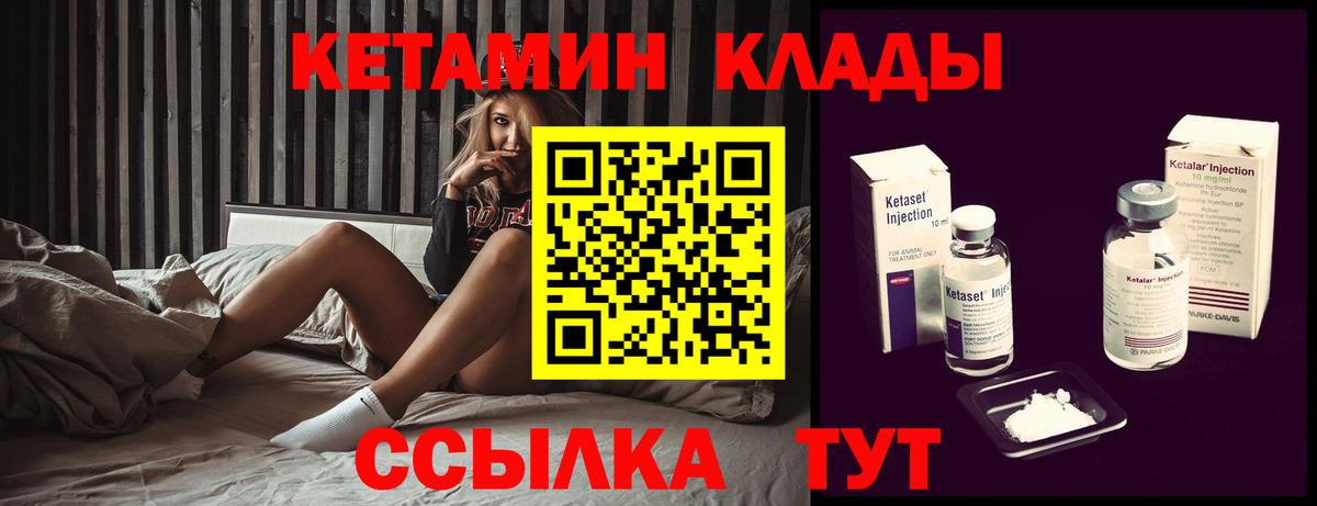 КЕТАМИН VHQ  Кетамин ketamine  Куйбышев  Вход с VPN 
