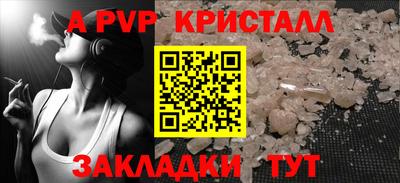 альфа пвп Изобильный