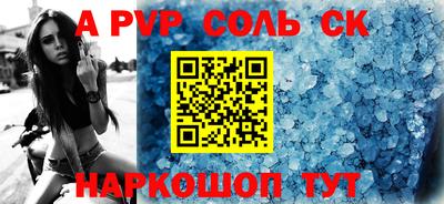альфа пвп Изобильный