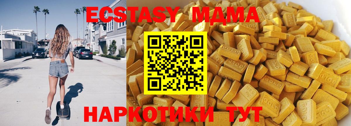 МДМА VHQ  МДМА  Куйбышев  MDMA VHQ 