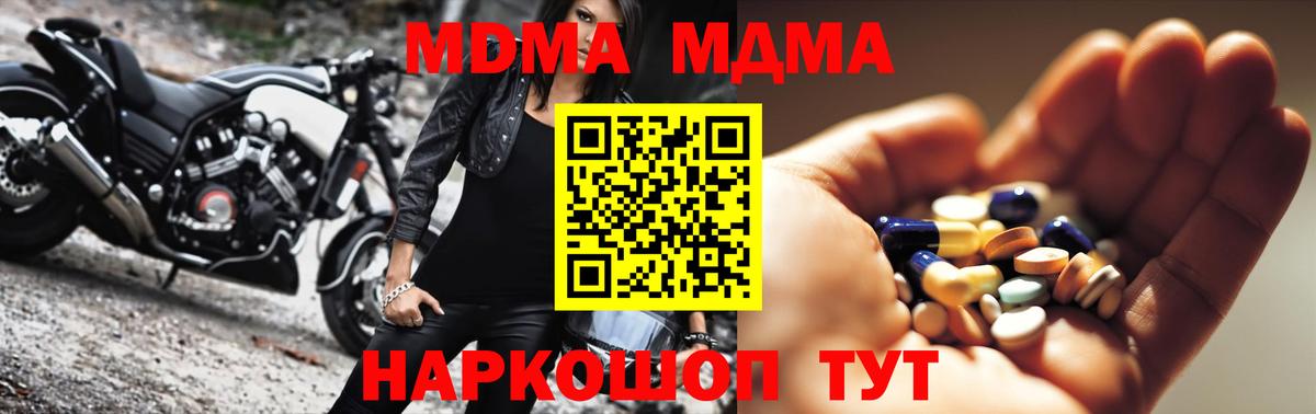 MDMA молли  МДМА молли  Вход с VPN  Куйбышев 