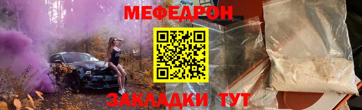 МЕФ  Куйбышев