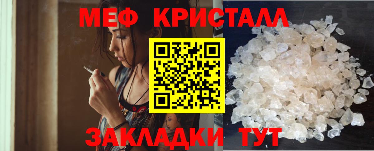 Мефедрон  Вход с VPN  Куйбышев  Меф 4 MMC  МЕФ  Мефедрон mephedrone 