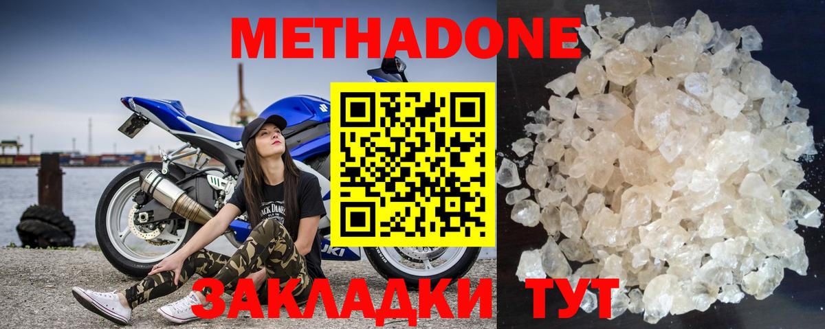 blacksprut маркетплейс  Метадон methadone  Вход с VPN  сайты даркнета Telegram  Метадон белоснежный  Куйбышев 