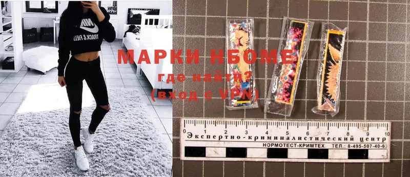 Марки NBOMe 1,8мг  как найти наркотики  Куйбышев 