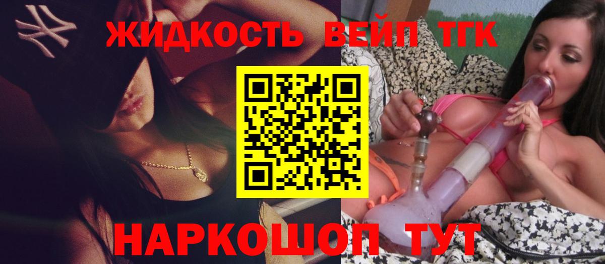 ТГК концентрат  Вход с VPN  Куйбышев 