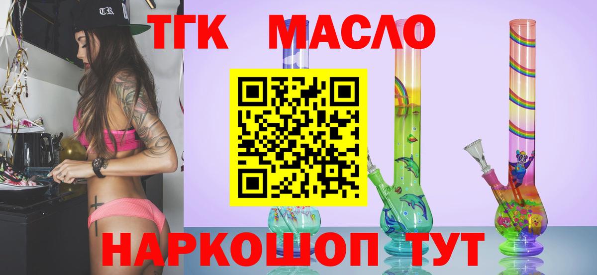 ТГК вейп Куйбышев